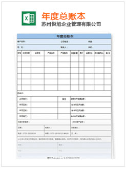 桥东记账报税